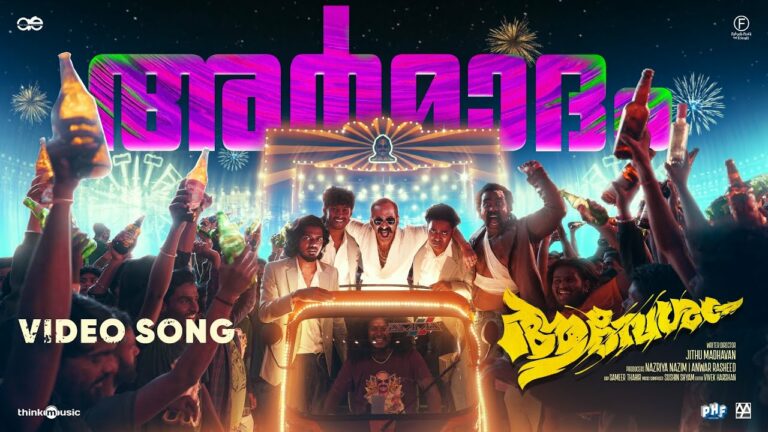 Armadham Song