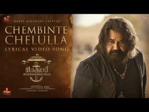 Chembinte Chelulla Song