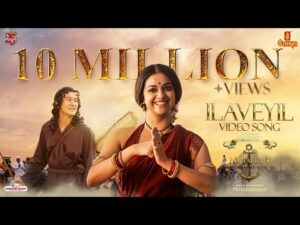 Ilaveyilalakalil Ozhukum Song