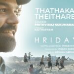 Thathaka theithare Song