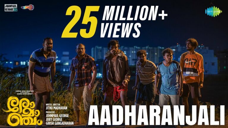 Aadharanjali Song