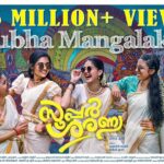 Ashubha Mangalakaari Song