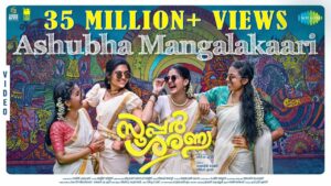 Ashubha Mangalakaari Song