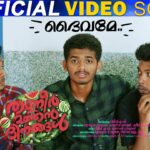 Deivame Song