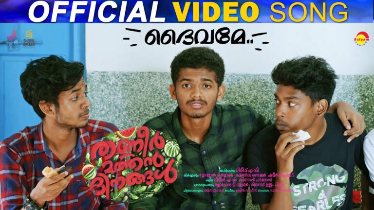Deivame Song