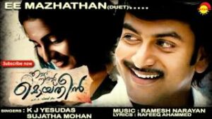 Ee Mazhathan Song
