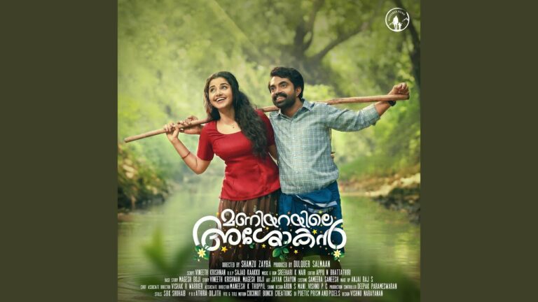 Engo Ninnu Song