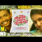 Jaathikkathottam Song