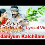 Kadaniyum Kallchilambe Song