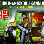 Kadukumanikkoru Kannundu Song