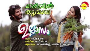 Maarivil Thoovale Song