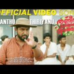 Panthu Thiriyanu Song