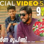 Shyamavarna Roopini Song