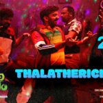 Thalatherichavar Song