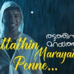 Thattathin Marayathe Penne Song
