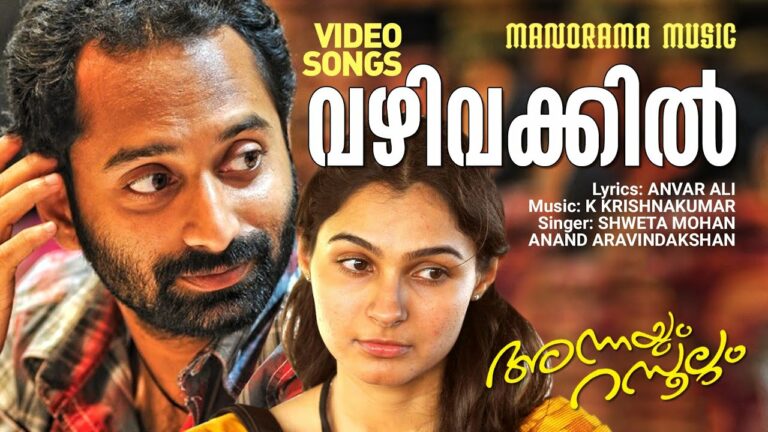 Vazhivakkil Song
