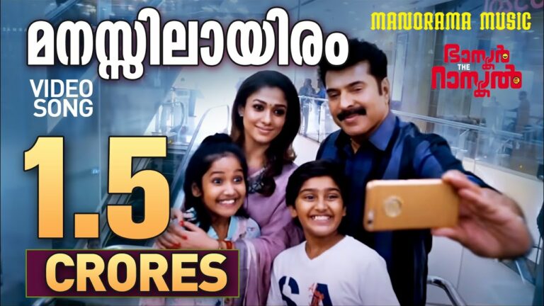 Manassil Ayiram Song