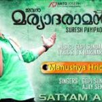 Manushya Hridayam Song