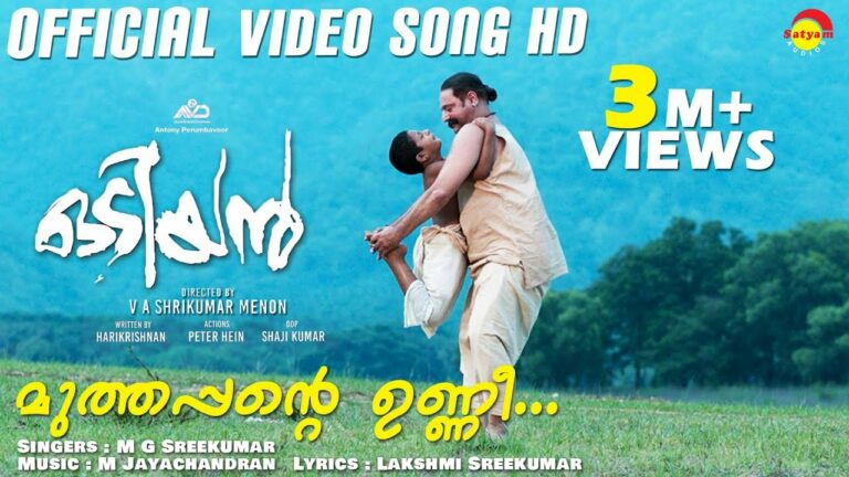 Muthappante Unni Song