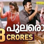 Pularoli Song