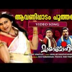 Aavanippadam Poothallo Song