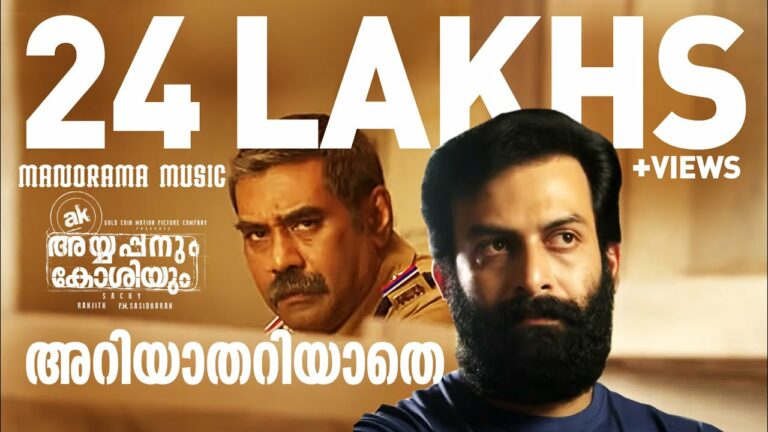 Ariyathariyathe Song