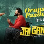 Orupaadu Paaduvan Song