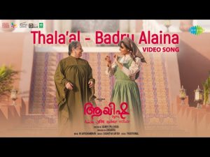 Thalaal Badru Alaina Song