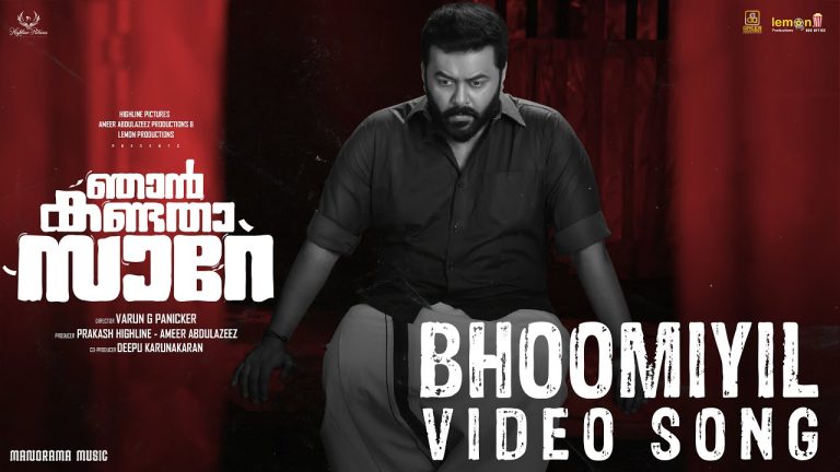 Bhoomiyil Song