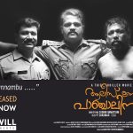 Chukkuukku Chunnambu Song