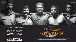 Chukkuukku Chunnambu Song