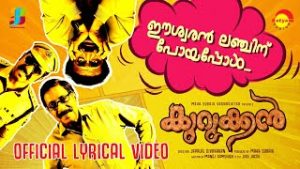 Eeshwaran Lunchinu Song