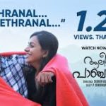 Ethranaal Ethranal Song