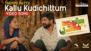 Kallu Kudichittum Song