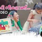 Kanmani Neeyurangu Song
