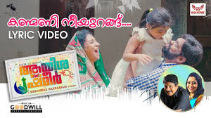 Kanmani Neeyurangu Song