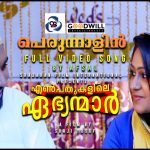 Perunnalin Song