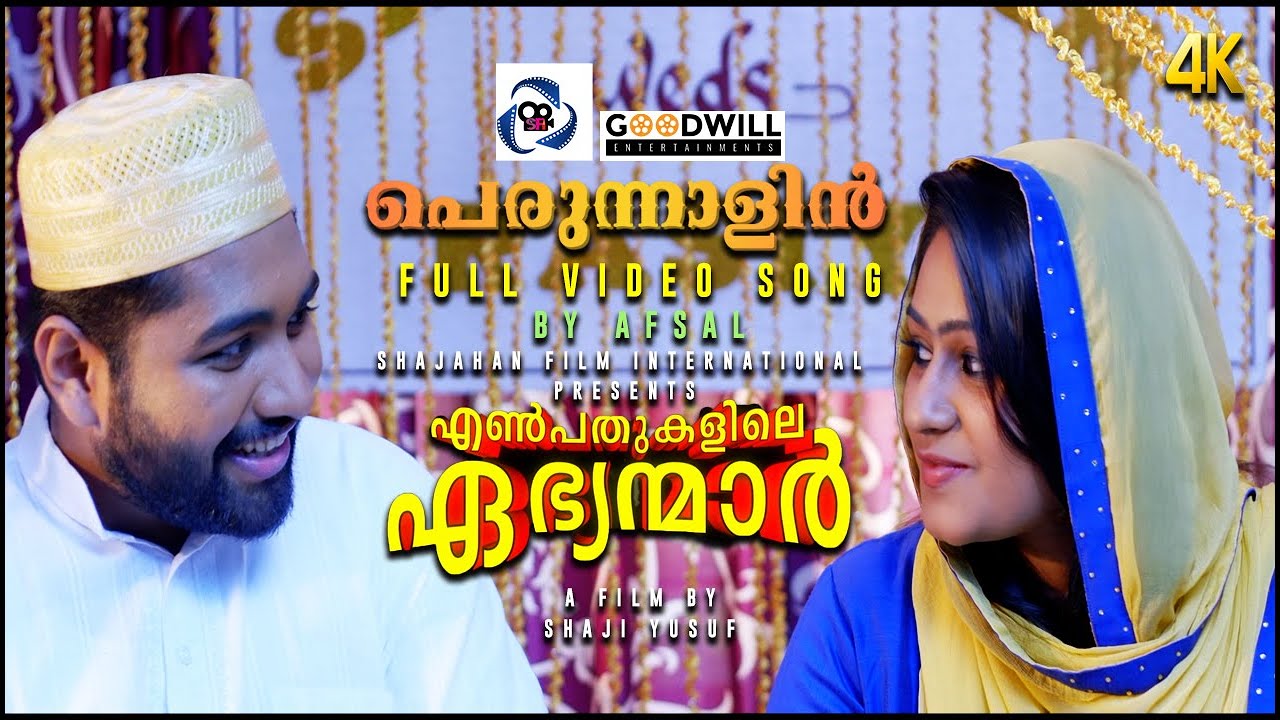 Perunnalin Song