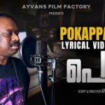 Pokappaattu Song