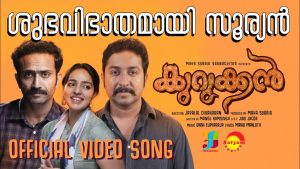 Shubha Vibhathamayi Song