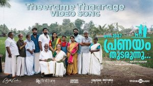 Theerame Thaarage Song