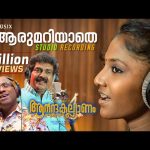Aarumariyathe Song