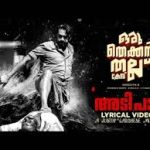 Adi Paattu Song