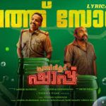 Cheth Song