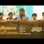 Enthaanu Enthaanu Song