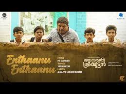 Enthaanu Enthaanu Song