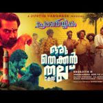 Prema Neyyappam Song