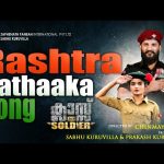 Rashtrapathaaka Song