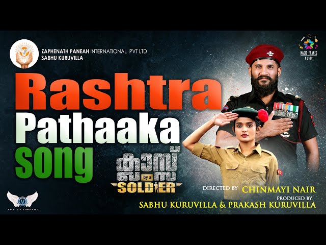 Rashtrapathaaka Song