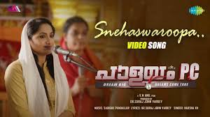 Snehaswaroopa Song